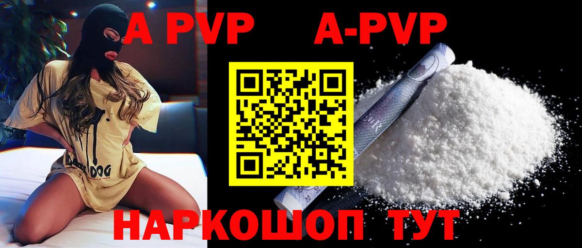 Alpha PVP СК КРИС Железногорск