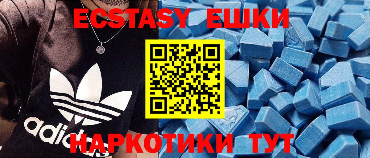Железногорск  Ecstasy XTC  OMG зеркало  ЭКСТАЗИ  ЭКСТАЗИ таблы  Вход с VPN 
