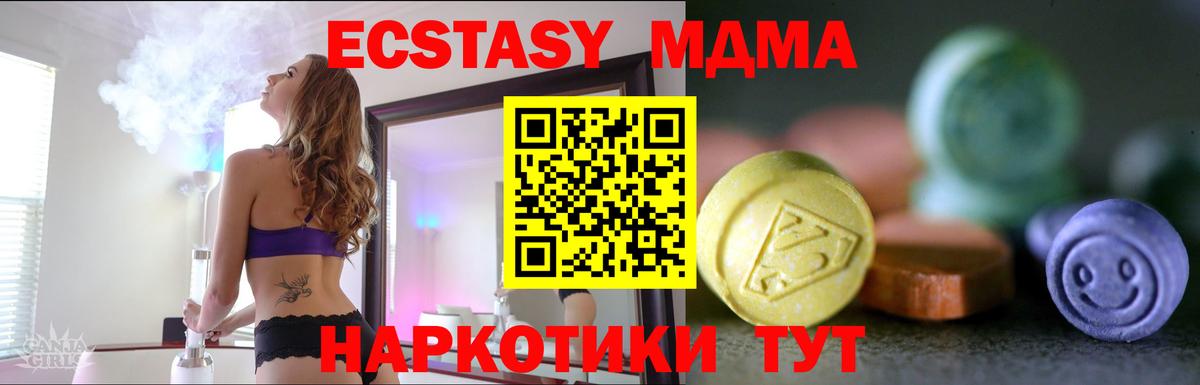 Экстази Дубай Железногорск