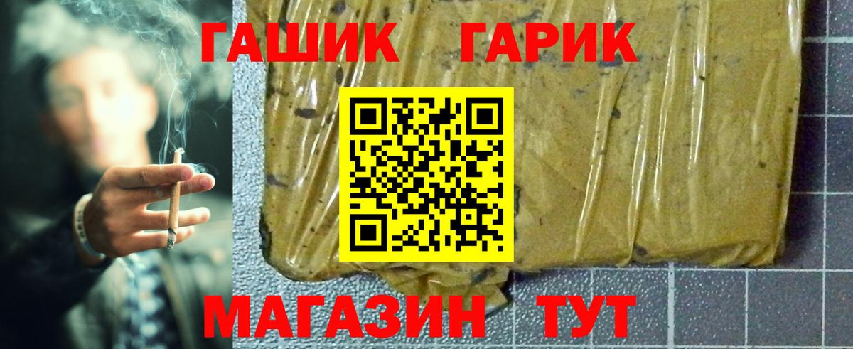 ГАШИШ ice o lator Железногорск