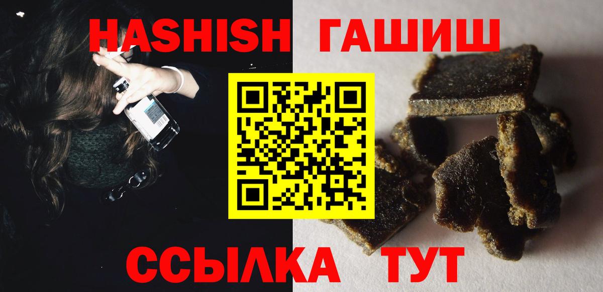 ГАШИШ hashish  Вход с VPN  Железногорск  ГАШ VHQ 
