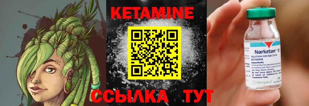 Железногорск  КЕТАМИН ketamine  Вход с VPN 