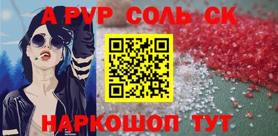 спайс Кунгур