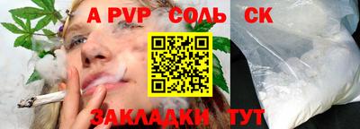 спайс Кунгур