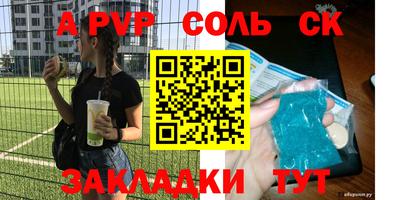спайс Кунгур