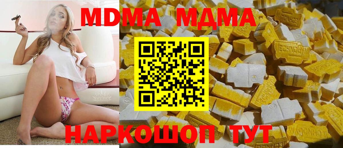 МДМА VHQ  Вход с VPN  МДМА молли  MDMA  Железногорск 