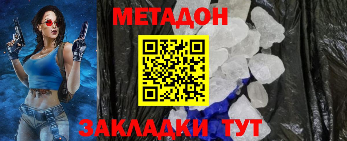 гидра ССЫЛКА  Вход с VPN  маркетплейс официальный сайт  Железногорск  МЕТАДОН мёд  МЕТАДОН кристалл 