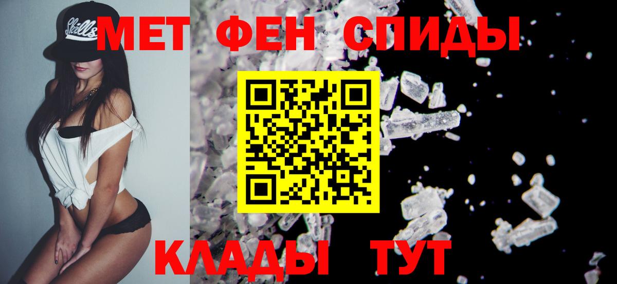 МЕТАМФЕТАМИН мет  МЕТАМФЕТАМИН мет  Железногорск  Вход с VPN 