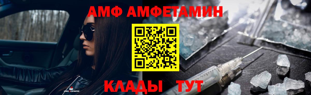 МЕТАМФЕТАМИН винт Железногорск