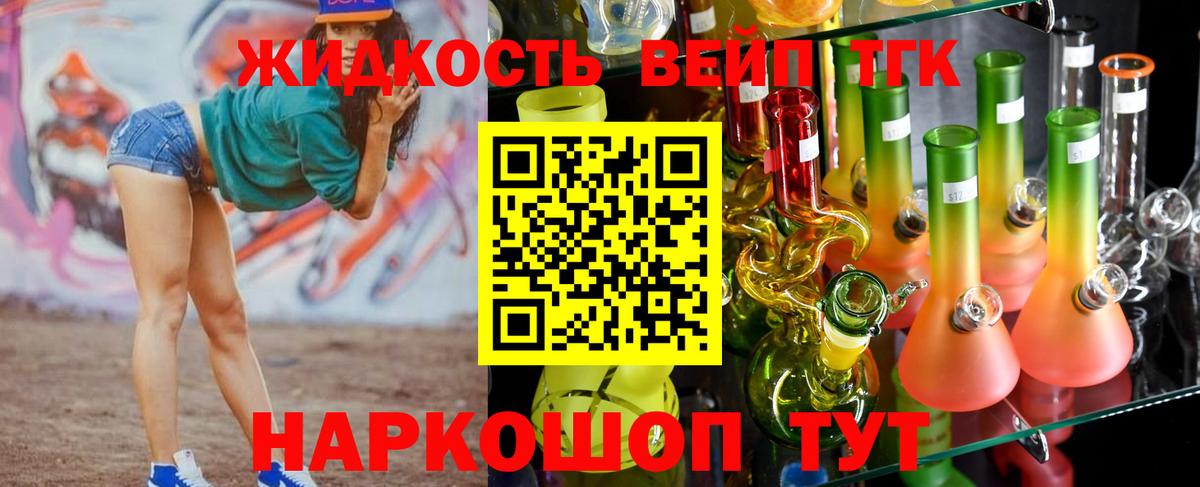 Дистиллят ТГК концентрат  Вход с VPN  продажа наркотиков  Железногорск 
