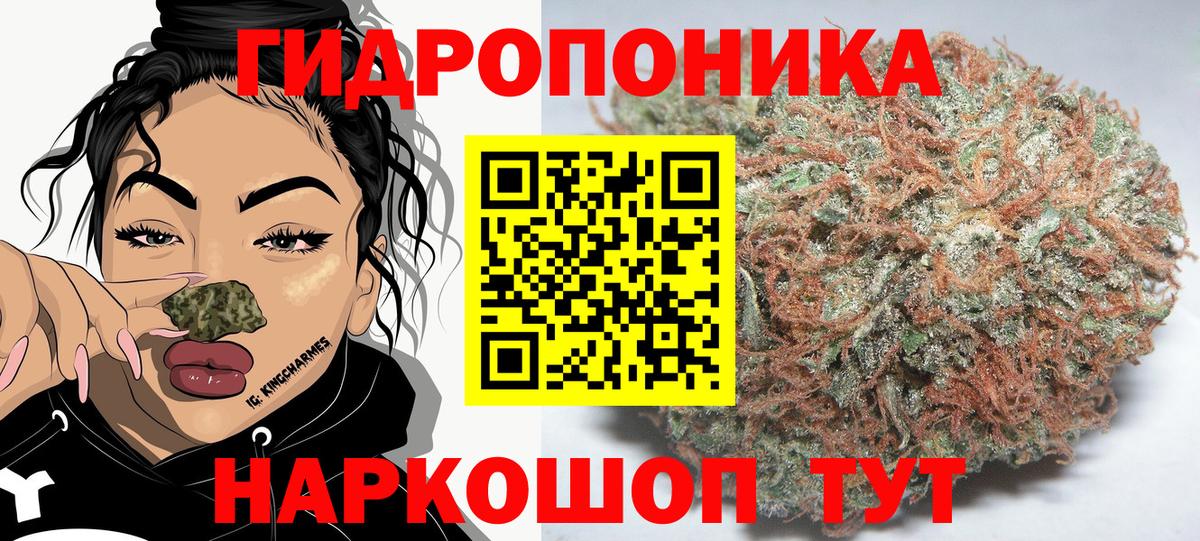 Каннабис Ganja Железногорск