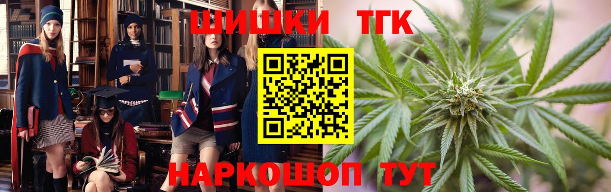 Железногорск  Шишки марихуана OG Kush  Марихуана MAZAR  Вход с VPN  Бошки Шишки White Widow 